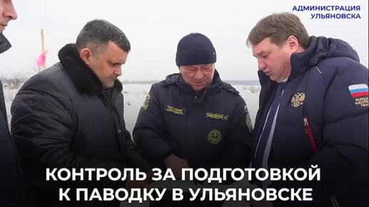 Александр Болдакин: Провёл рабочий объезд находящихся в зоне возможного подтопления посёлков и микрорайонов