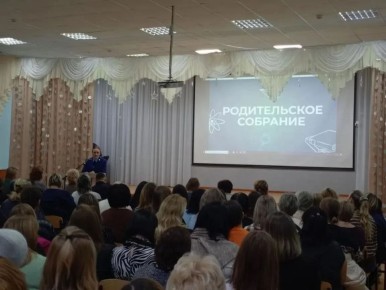 В рамках реализации мероприятий по правовому просвещению и правовому информированию помощник прокурора Майнского района Малолеткова Е.А. встретилась с родителями учащихся МОУ «Майнский многопрофильный лицей имени В.А....