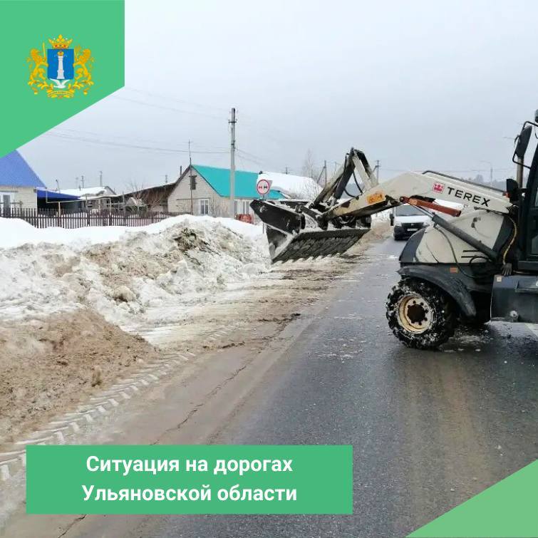 Ситуация на дорогах Ульяновской области