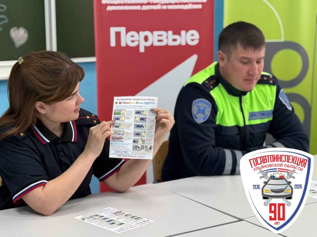 Старомайнские ребята присоединились к праздничным событиям, приуроченных к годовщине ЮИД Старомайнские ребята присоединились к праздничным событиям, приуроченных к годовщине ЮИД