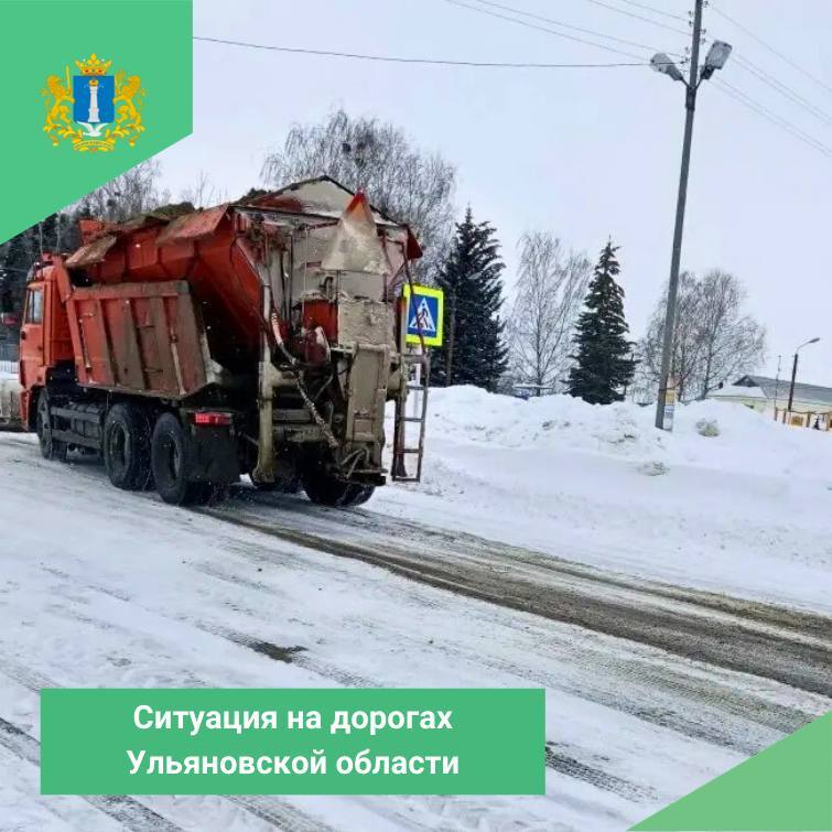 Ситуация на дорогах Ульяновской области