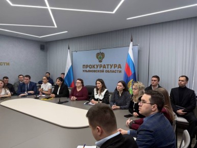 123 Молодые специалисты и работники прокуратуры Ульяновской области приняли участие в лекции, организованной Генеральной прокуратурой Российской Федерации совместно с Российским обществом «Знание»