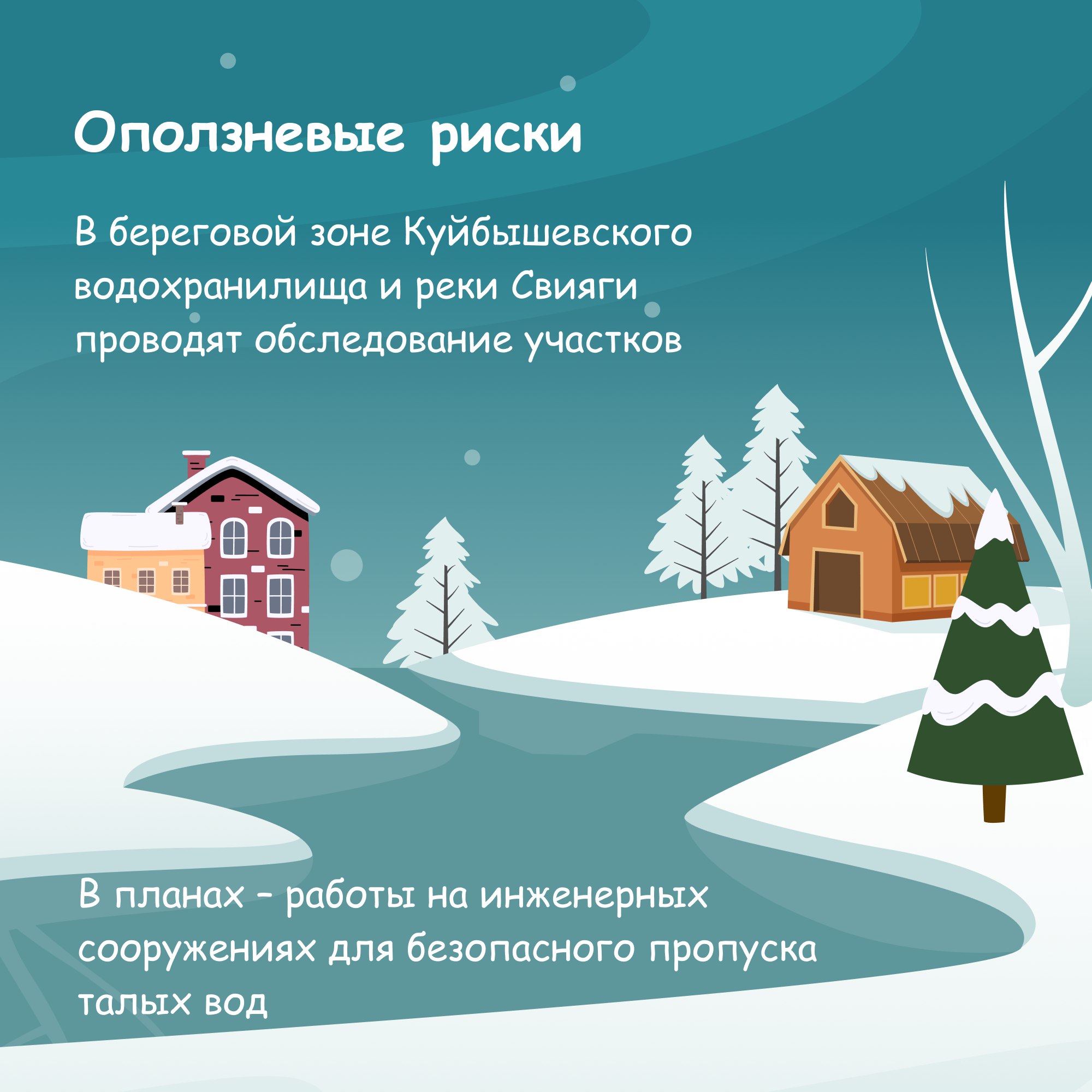 Ульяновск готовится к весеннему паводку Ульяновск готовится к весеннему паводку