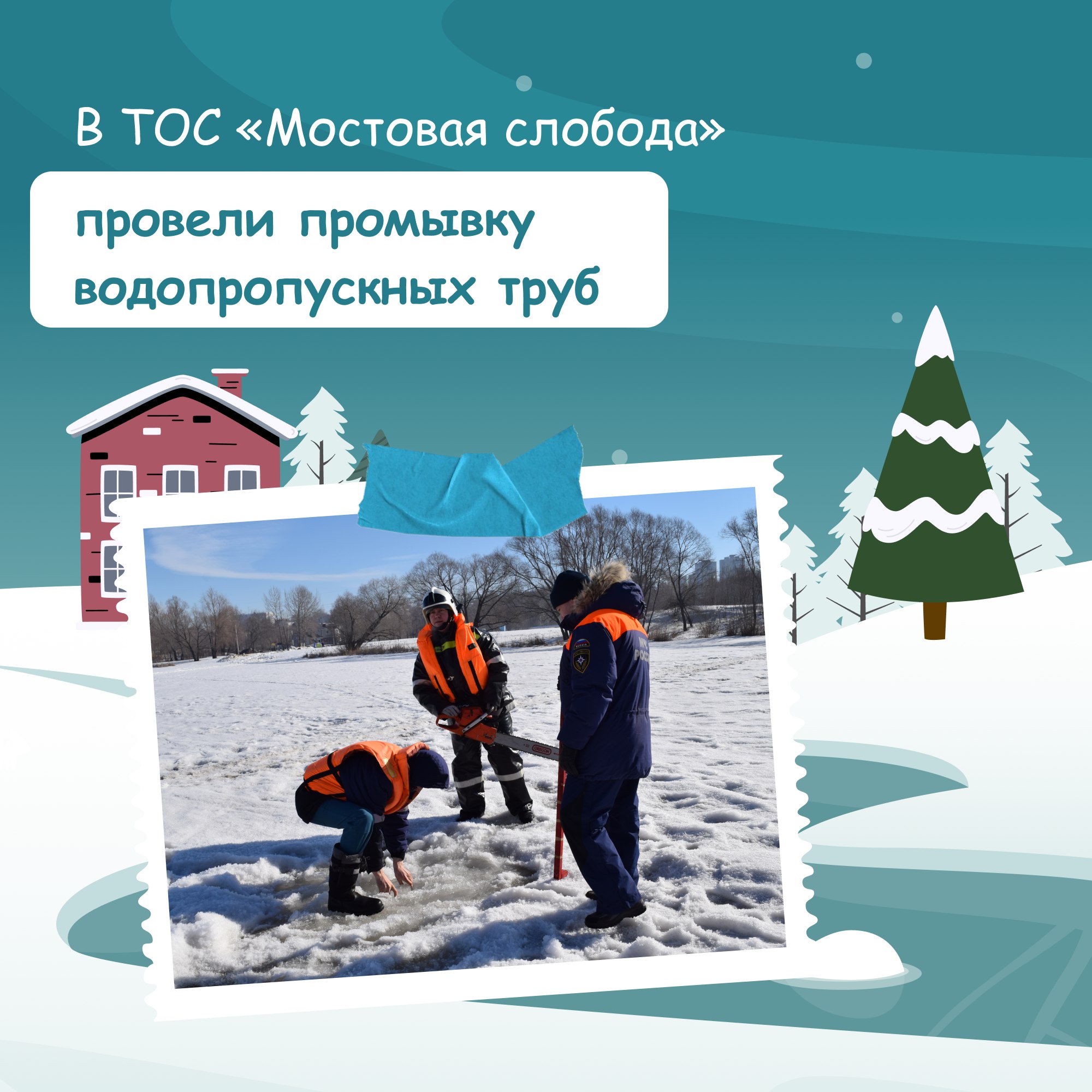 Ульяновск готовится к весеннему паводку Ульяновск готовится к весеннему паводку