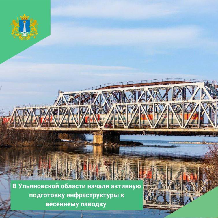 В Ульяновской области начали активную подготовку инфраструктуры к весеннему паводку