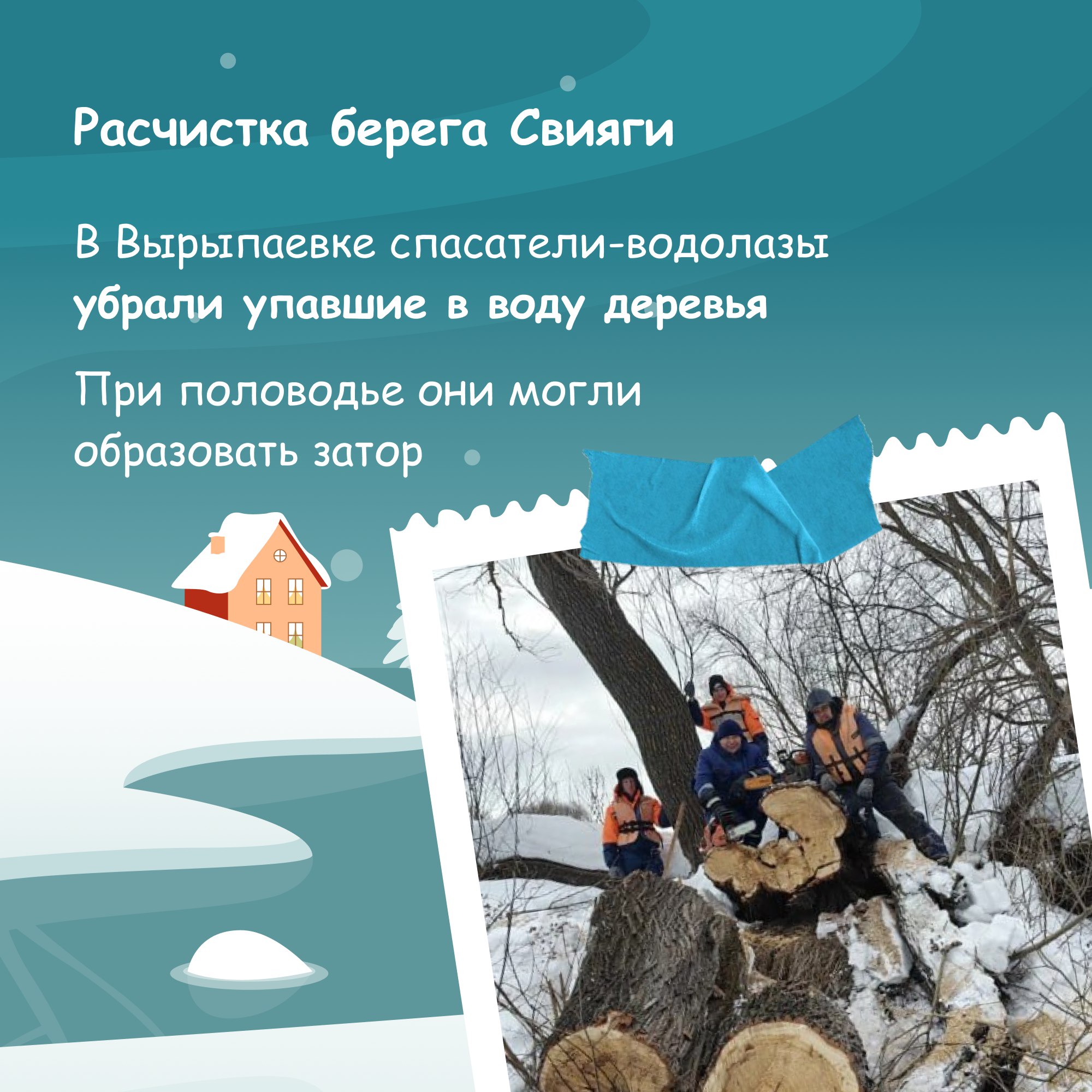 Ульяновск готовится к весеннему паводку Ульяновск готовится к весеннему паводку