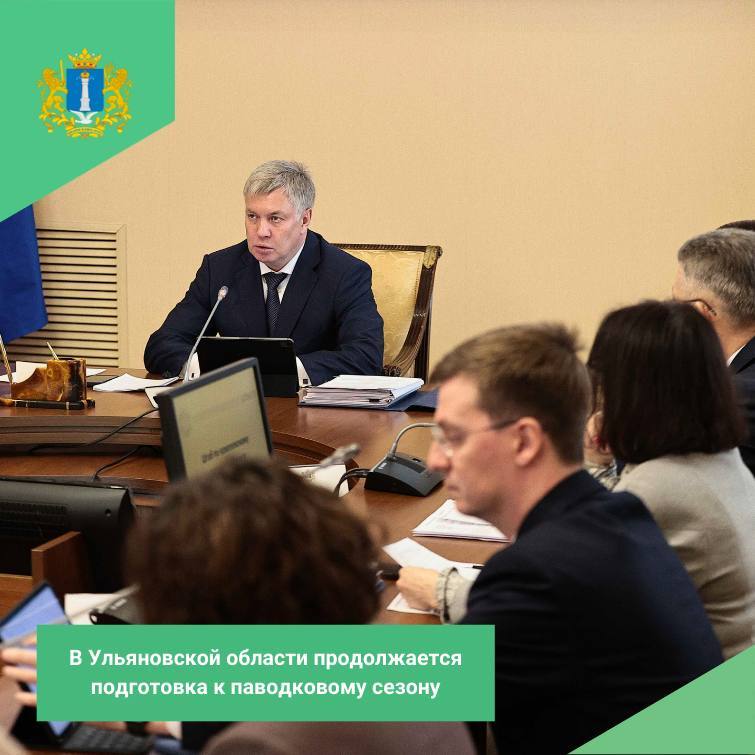 В Ульяновской области продолжается подготовка к паводковому сезону