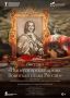 17 марта в 14:00 в Ульяновском областном краеведческом музее откроется выставка «Императорская армия. Воинская слава России» из собрания Ульяновского областного краеведческого музея