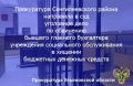 Прокурор Сенгилеевского района Ульяновской области утвердил обвинительное заключение и направил в суд уголовное дело в отношении жительницы региона