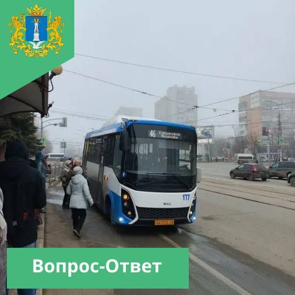 Вопрос- Ответ. За текущую неделю через систему Инцидент в региональный Минтранс поступили сообщения о региональных перевозках в Ульяновской области