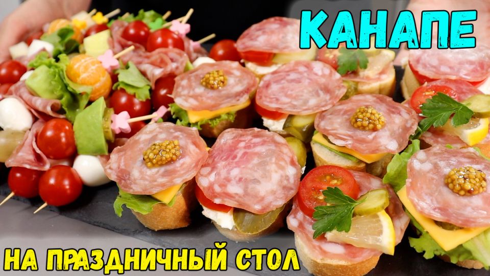 Необычные канапе и брускетты для новогоднего стола