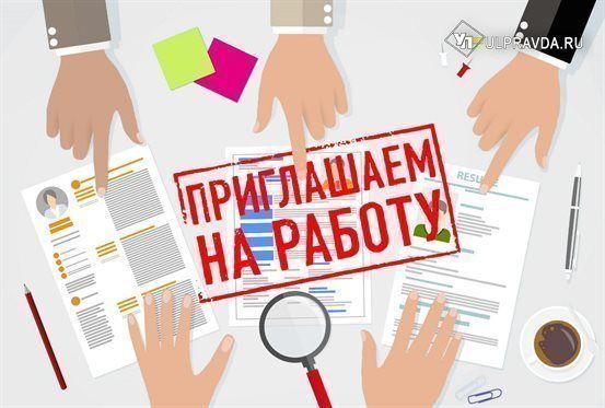 На портале ulpravda.ru продолжает выходить авторский проект «Топ высокооплачиваемых вакансий недели»