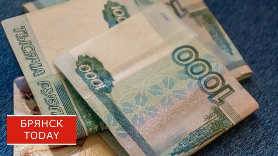 Максимальный размер страховой пенсии для брянцев: что нужно знать