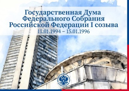 ������ � ����������� ������� ������ ������ ��������� ��������������� ���� ������ 12 ������� 1993 ����