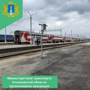Министерством транспорта Ульяновской области организована эвакуация пассажиров с места происшествия