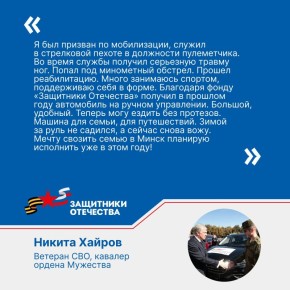 Помогли с получением автомобиля, устроили на работу, посодействовали в подписании соцконтракта