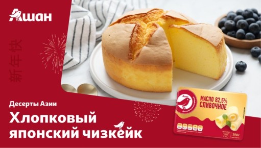 Лёгкий японский хлопковый чизкейк: секреты совершенного десерта