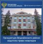 Прокуратура Вешкаймского района Ульяновской области провела проверку исполнения законодательства о доступности для маломобильных групп населения объектов социальной инфраструктуры