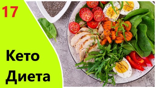 Кето-диета: разрушение мифов и раскрытие реальности