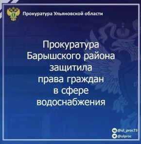 По результатам рассмотрения возбужденного прокурором Барышского района Ульяновской области дела об административном правонарушении по ч. 2 ст. 7.23 КоАП РФ (нарушение нормативного уровня или режима обеспечения населения...