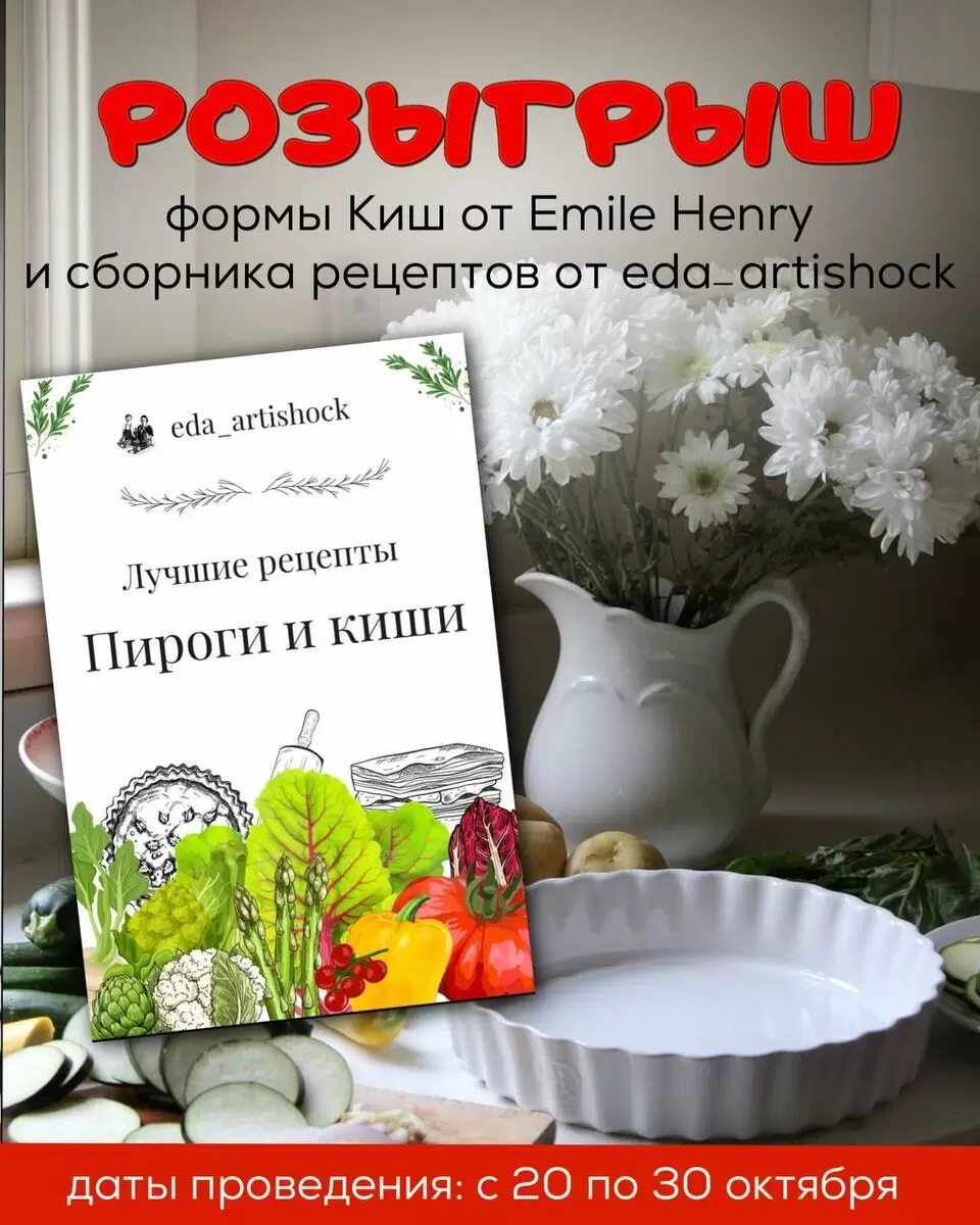 Как нас порадовать: уникальные подарки от французского бренда и кулинарного блогера