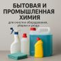 Эффективные средства для уборки и ухода: идеи для вашего дома и бизнеса