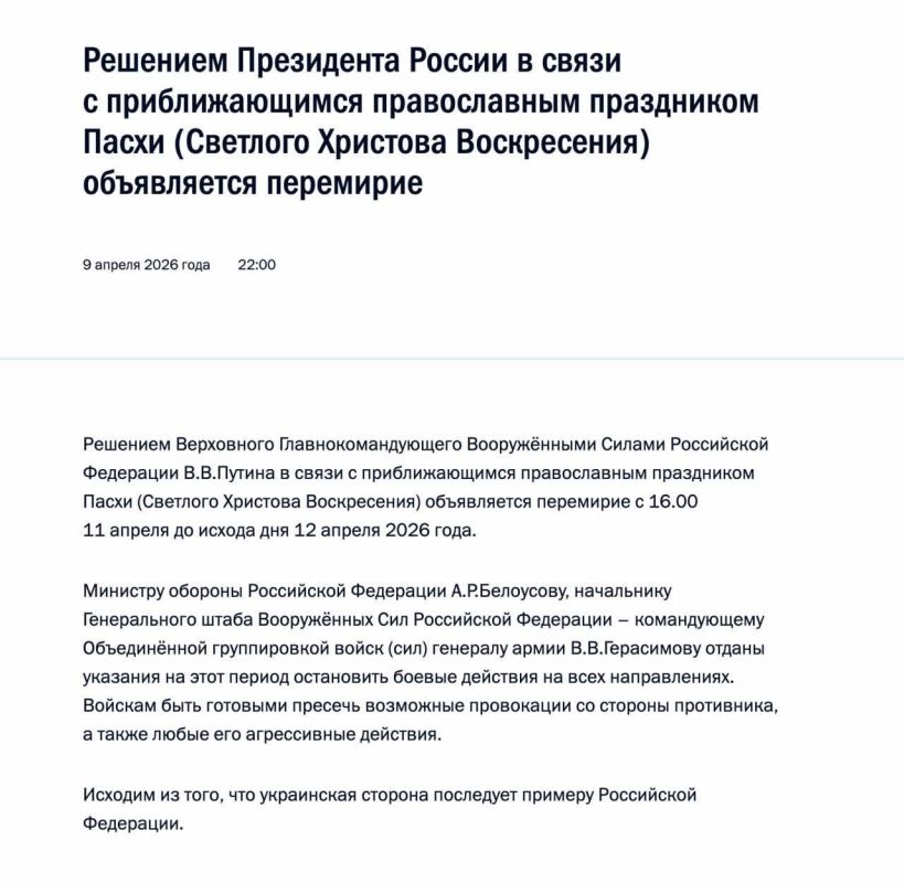 �������� ����� ������� ���������� ��������� � 16.00 11 ������ �� ������ ��� 12 ������ 2026 ����, �������� � ������