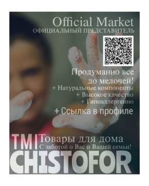 Chistofor: ��� �������� �������� � ������ � ������