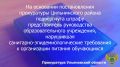 �� ����������� ������������ ������������� ���������� ������������ ������ ����������� ������� ���� �� ���������������� �������������� �� ��. 6.6 ���� �� (��������� ���������-������������������ ���������� � ����������� �������...