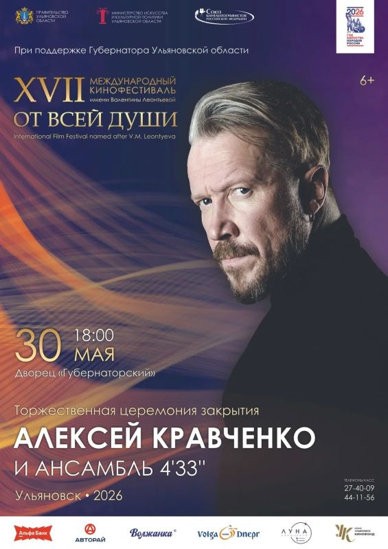 Порядка 120 событий в рамках кинофестиваля «От всей души» пройдёт в Ульяновской области Порядка 120 событий в рамках кинофестиваля «От всей души» пройдёт в Ульяновской области