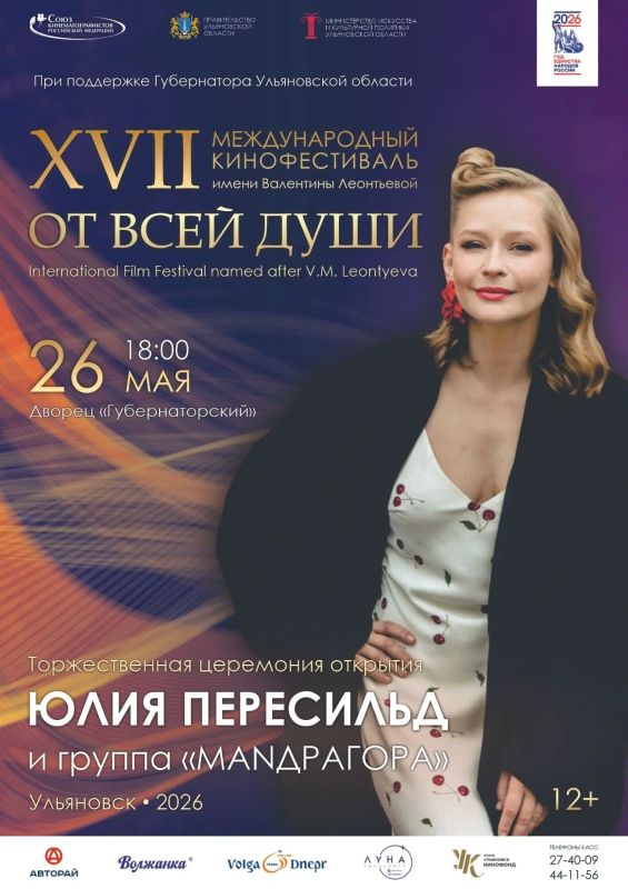 Порядка 120 событий в рамках кинофестиваля «От всей души» пройдёт в Ульяновской области Порядка 120 событий в рамках кинофестиваля «От всей души» пройдёт в Ульяновской области
