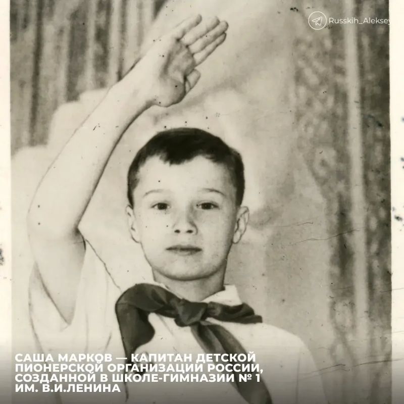 Алексей Русских: С Днём пионерии!. 19 мая 1922 года зародилась детская организация, которая объединила многие поколения
