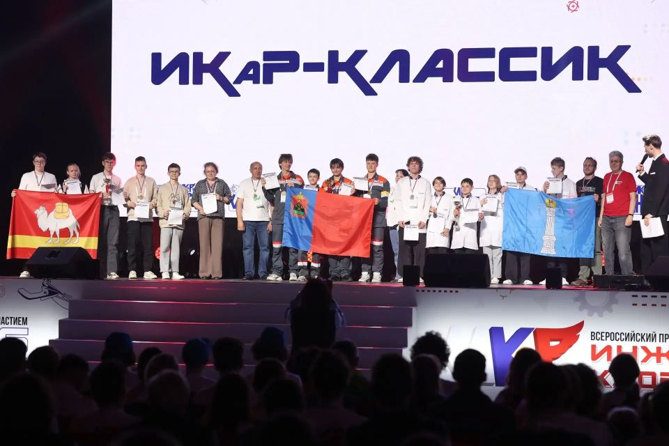 Ульяновские школьники стали призёрами финала XII Всероссийского профориентационного технологического конкурса с международным участием «Инженерные кадры России» (ИКаР)