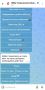 Бесплатные точки подключения к Wi-Fi можно найти в чат-боте МФЦ Ульяновской области
