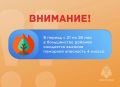 ВНИМАНИЕ. В период с 21 по 26 мая в большинстве районов ожидается высокая пожарная опасность 4 класса