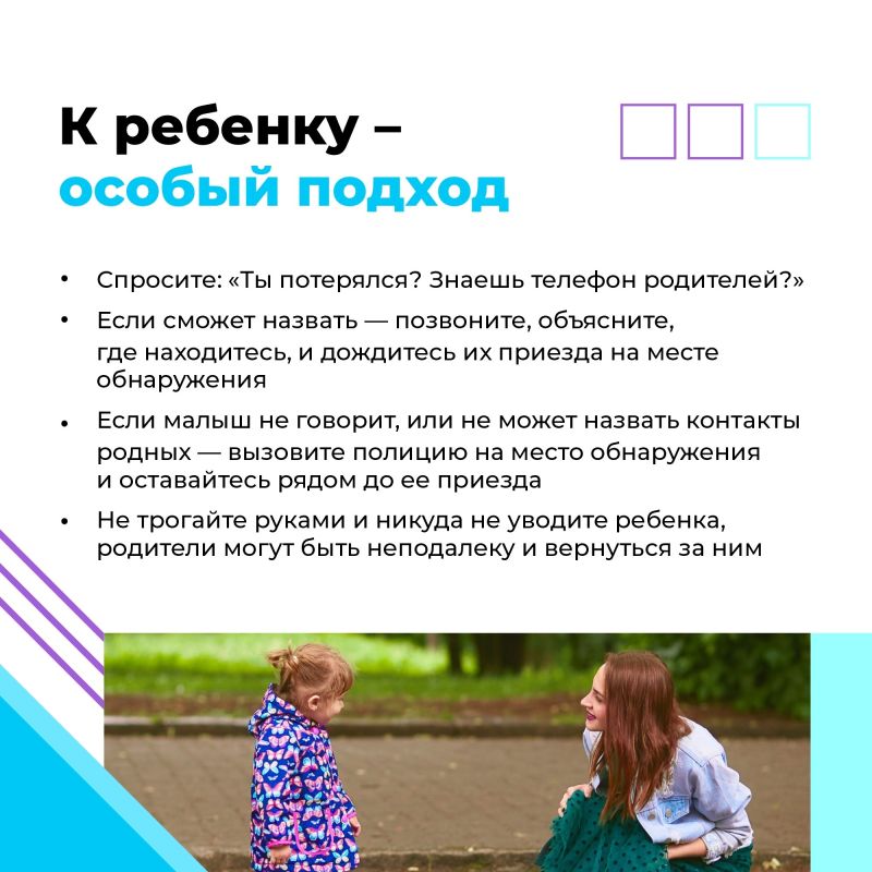 Потерявшийся человек рядом с вами: что делать? Потерявшийся человек рядом с вами: что делать?