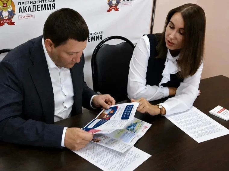 В Ульяновском филиале РАНХиГС можно бесплатно повысить квалификацию по программе «Специалист в сфере экологической безопасности»