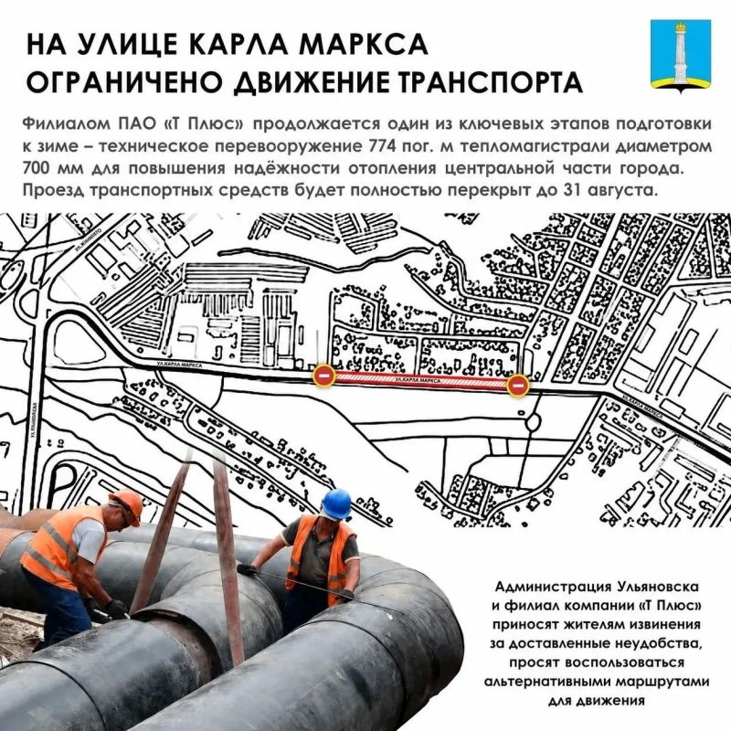 На улице Карла Маркса изменят схему временного ограничения движения на период замены тепловых сетей