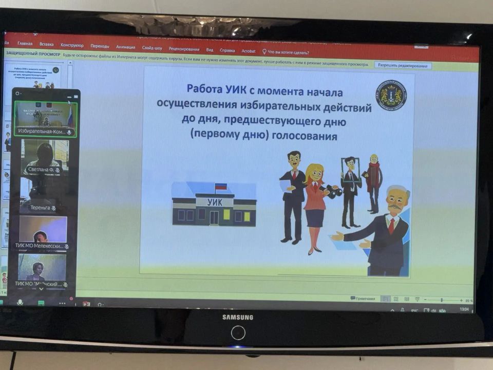 Избирательная комиссия Ульяновской области провела очередное занятие с председателями территориальных избиркомов в рамках масштабного обучающего цикла по подготовке организаторов выборов Избирательная комиссия Ульяновской области провела очередное занятие с председателями территориальных избиркомов в рамках масштабного обучающего цикла по подготовке организаторов выборов