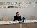 Избирательная комиссия Ульяновской области провела обучающее мероприятие для представителей территориальных избирательных комиссий