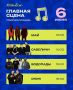 Опубликована программа музыкальных выступлений на фестивале «Бульвар» — он пройдет в Ульяновске уже 6 июня