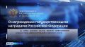 Владимир Путин наградил коллектив ульяновского "Авиастара" Орденом Почета