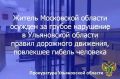 Прокуратура Ленинского района г. Ульяновска поддержала государственное обвинение в судебном процессе по уголовному делу в отношении жителя города Котельники