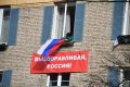 В Ульяновской области проходит всероссийская патриотическая акция «Окна России», которая приурочена к 12 июня