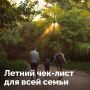 Лето — время для приключений, поисков новых хобби и удивительных открытий