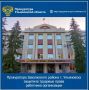 Прокуратура Заволжского района провела проверку по обращению местного жителя