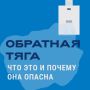 Газовым оборудованием без тяги пользоваться запрещено
