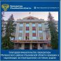 Прокуратура Мелекесского района Ульяновской области провела проверку исполнения законодательства о водоснабжении