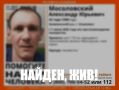 В Ульяновске завершились поиски худощавого 43-летнего мужчины