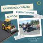 Более 155 км автомобильных дорог ремонтируют в Ульяновской области